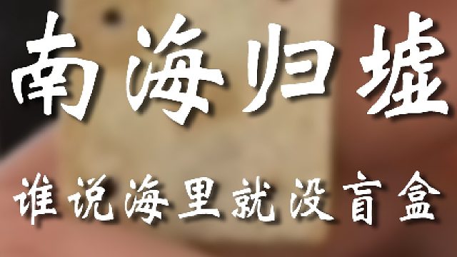 你好好问问家里吧