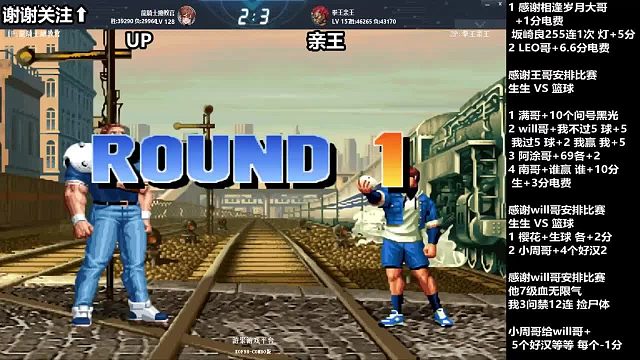拳皇98C：包子的打法稳扎稳打，拳王亲王拿下三问冠军
