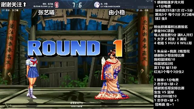 拳皇98C：稳神的由莉火力全开，张艺曦的雅典娜如何接招