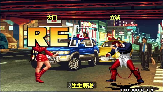 拳皇98：大口与立诚的高手对决，职业玩家的操作太丝滑