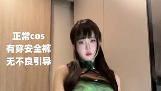 你的電子嬌妻已上線