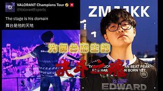 zmjjkk“為舞臺而生的決斗之魂！”