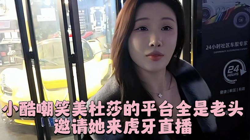 奇趣玩家的直播