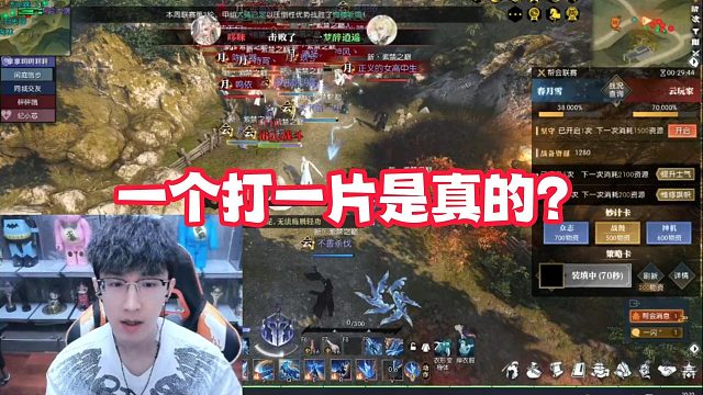 一个打一片是真的？