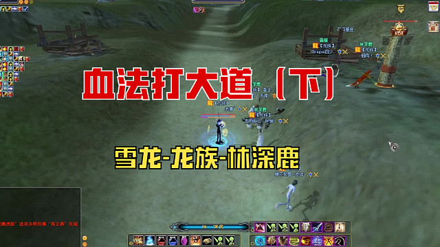 片段2：龙族VS繁星（2024.6.28）