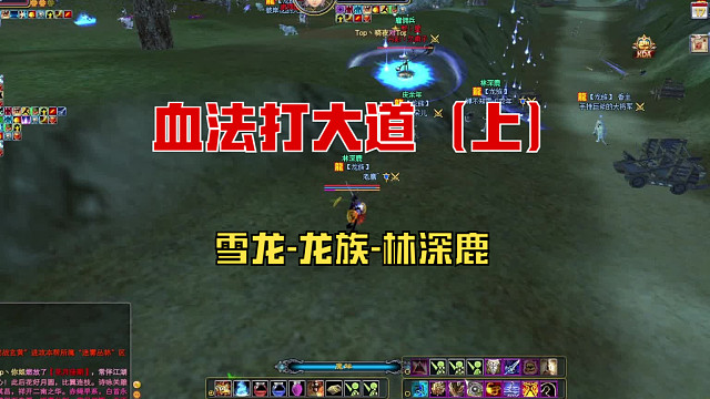 片段1：龙族VS繁星（2024.6.28）