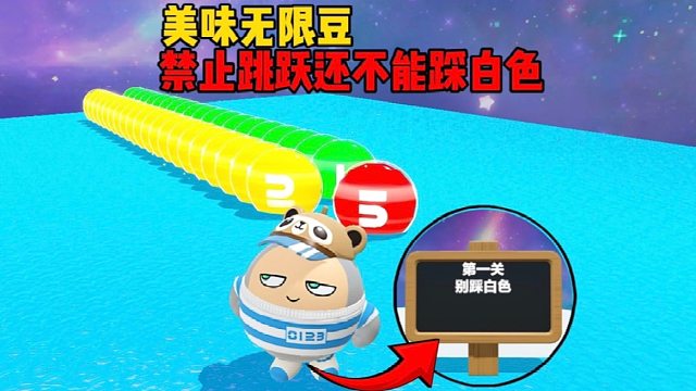 别踩白色，居然还不能跳跃