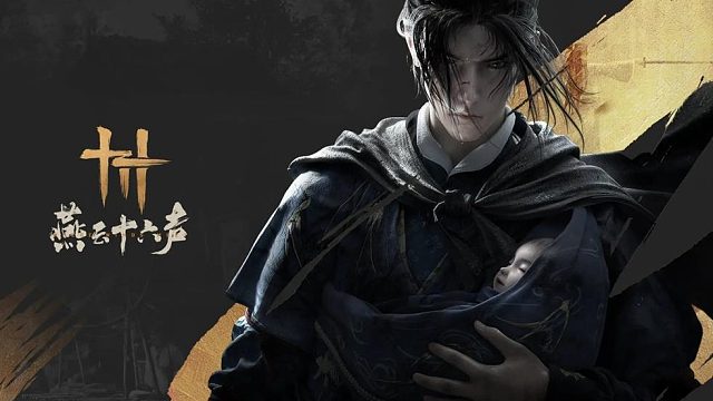 燕云十六声·苦笑小号·团本指挥片段1