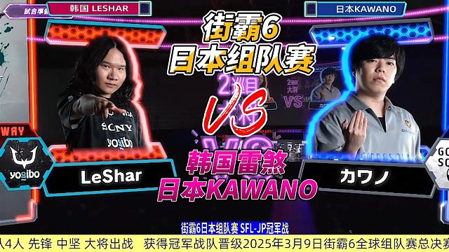 街霸6名场面：韩国雷煞道心崩碎！