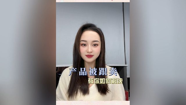 卖家必看！告别跟卖困扰，三大高效维权赶跟卖妙招：亚马逊投诉、加入透明计划、提起侵权诉讼
