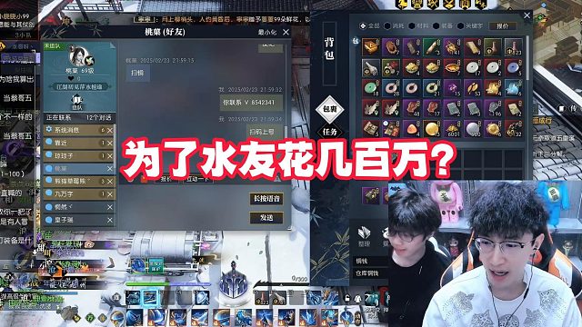 就为了水友有面？要花几百万？！