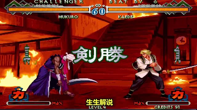 月华剑士2：枫的必杀技连招太强，大砍刀直接拿下对手