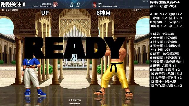 拳皇98C：职业级高手的组队战，谁的操作能脱颖而出？