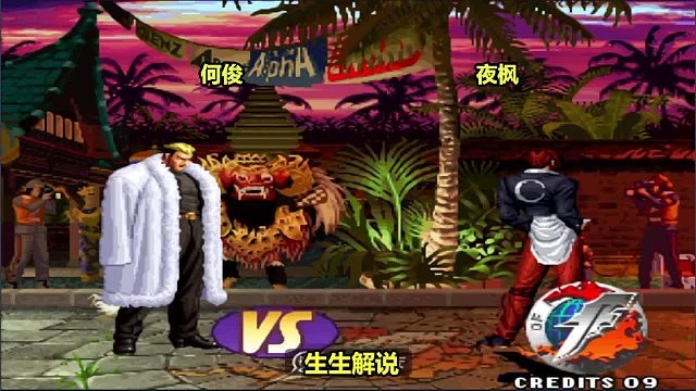 拳皇97：八神最后的意图太明显，超级玛丽打出职业水准