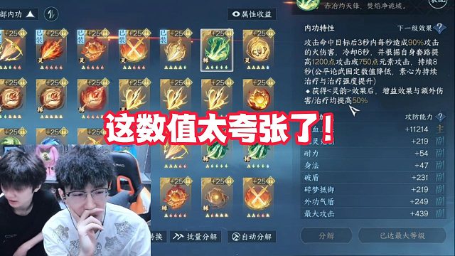 这数值太夸张了！一个比的上两个！