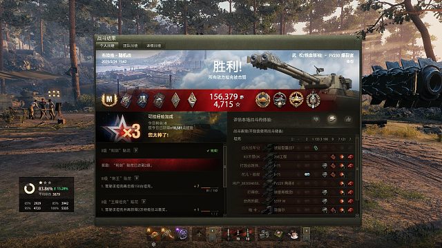 战神FV230-布拉格砍下7121七杀特级