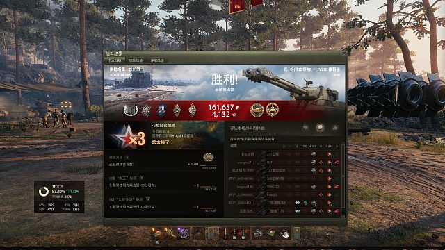 FV230-埃勒斯堡砍下7874居然1级