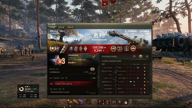 战神FV230-斯特拉特福点打9k特级