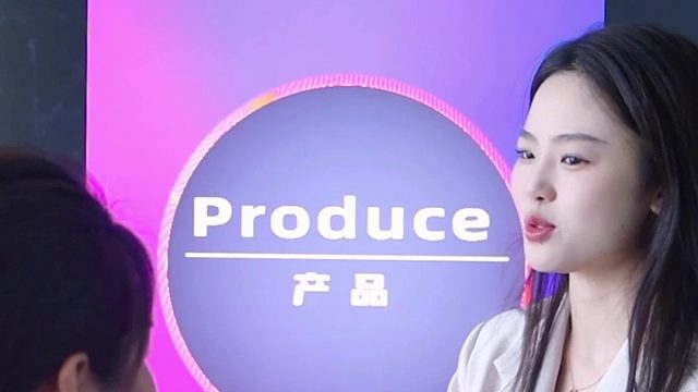 九个符号学英语SoEasy：产品produce