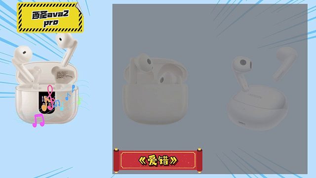 三款百元价位的热门蓝牙耳机音质对比！