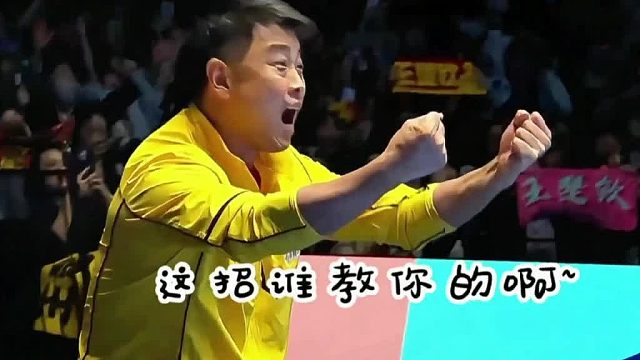 王楚钦青蛙跳，这也太绝了吧简直了