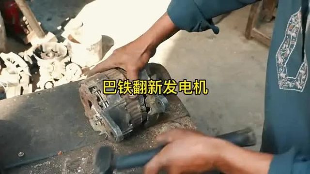 维修翻新发电机