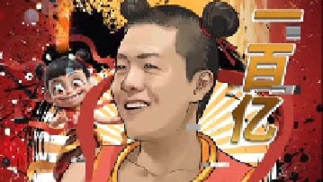 头像设计之饺子小哪吒