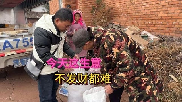 今天这生意不发财都难