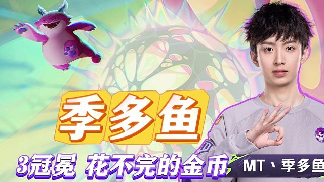 3冠冕很强吗 不如10心之钢