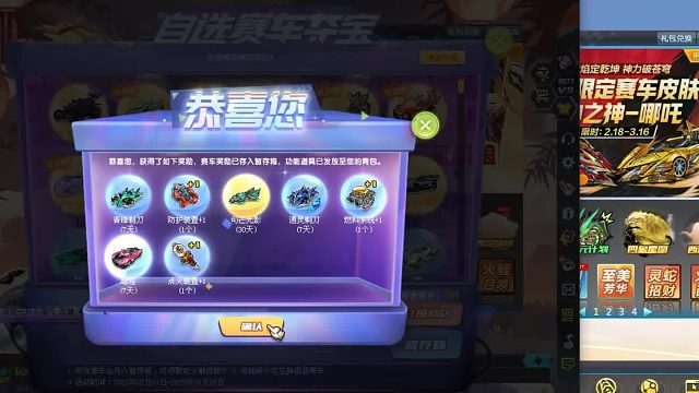 QQ飞车朕哥：今晚太逆袭了夺宝券2个永久S车！皮肤券都出了至尊火麒麟