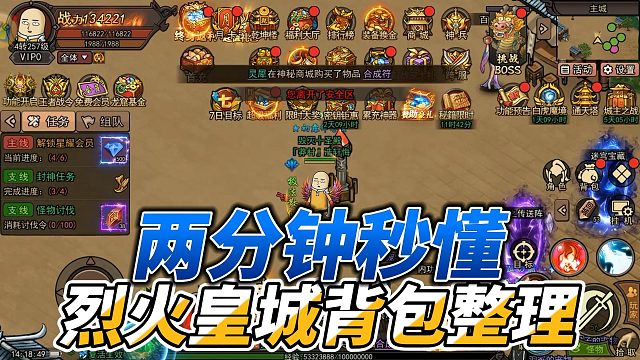 《烈火皇城》：教你变成背包管理大师