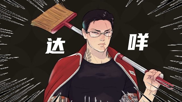 小日子黑帮和断指改造情趣酒店的故事...