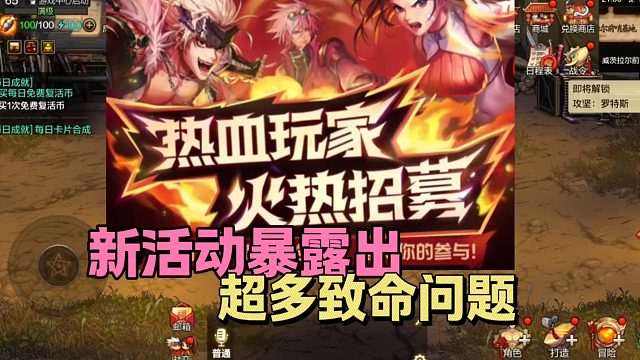 DNF手游：新活动暴露出超多致命问题！