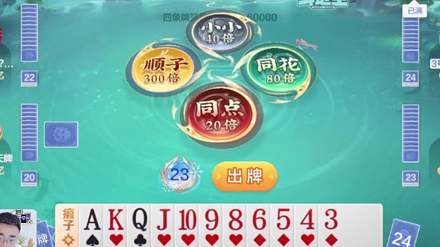 通天大顺一战封神一把一亿