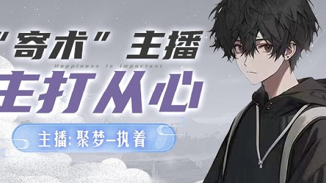 这个肉鸽跟上期不一样啊