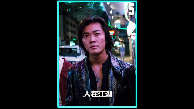 经典古惑仔系列 陈浩南成功上位