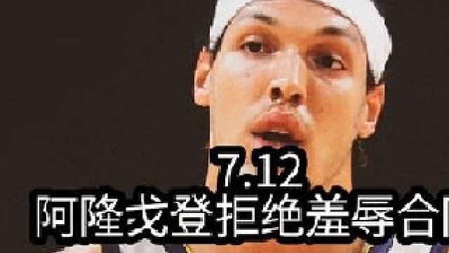 快船勇士正式加入阿隆戈登争夺战!