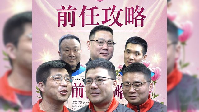 今晚6点，前任大战即刻上演，你看好谁？