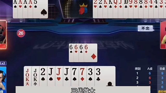 斗地主：千王之王十年罕见骗炸局！铁牌撞上骗炸大贪官！结局太惨