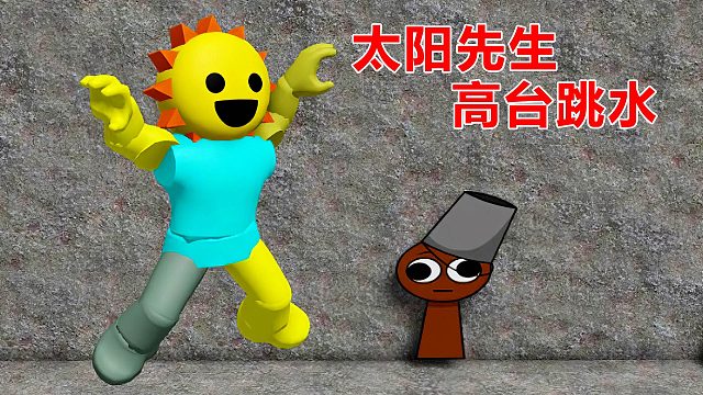Roblox：太阳先生高台跳水 sprunki乐园玩蹦床滑梯
