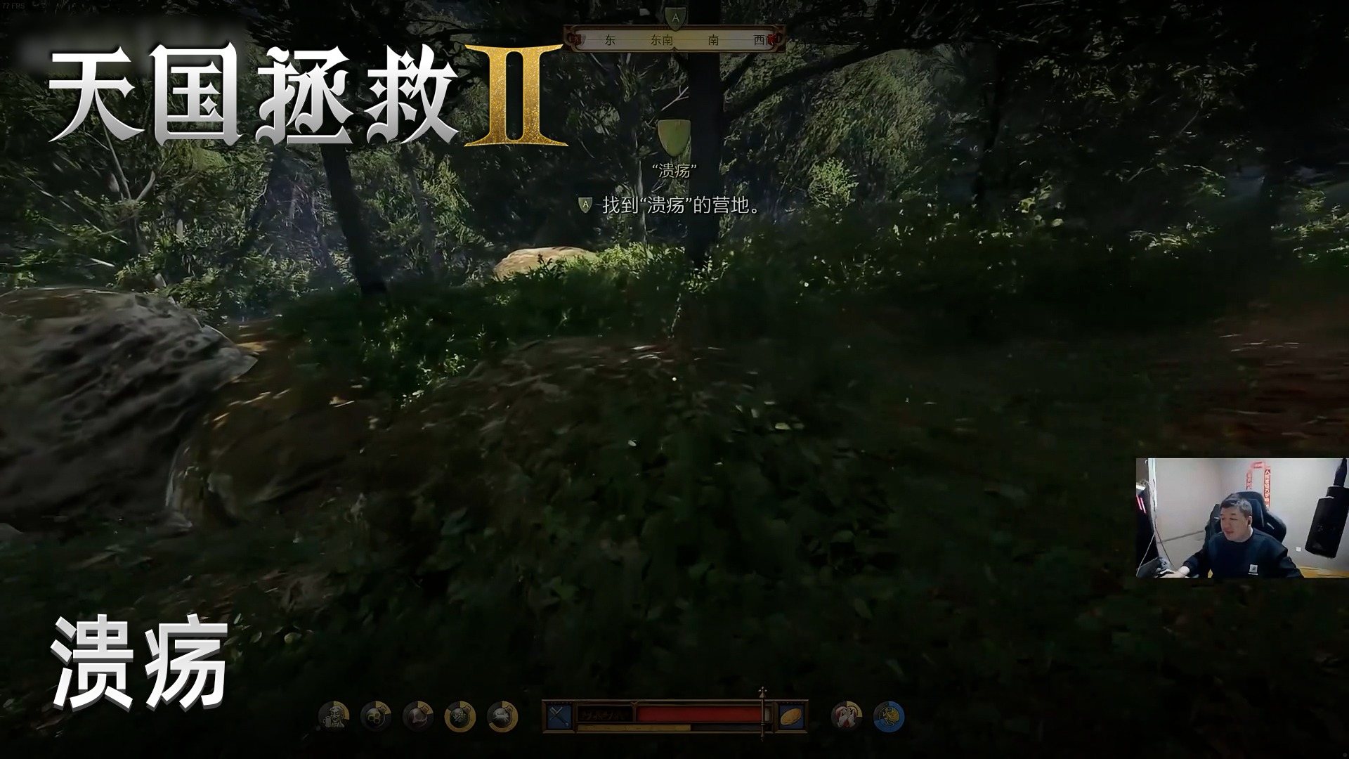 老鬼《天国拯救2》实况第二十一集：溃疡