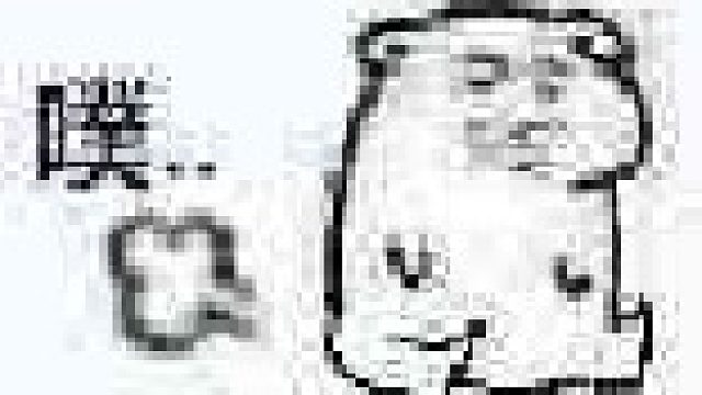 可爱：他怎么回来了？