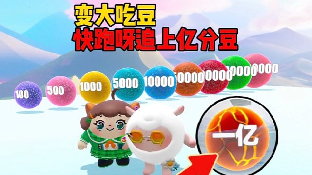 哎呀，开局这么多五分豆根本不够呀