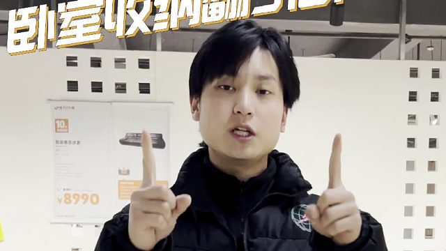 长沙全屋家具这样选，卧室收纳翻三倍