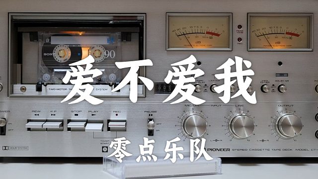 《零点乐队》25HTOC首团复健49箱。