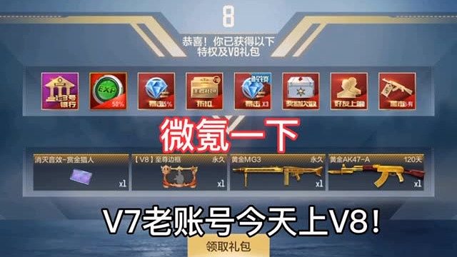 V8的击杀音效还不错