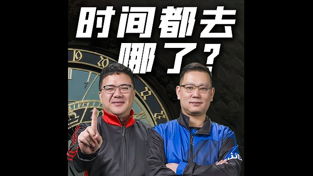 海底：原来对手没时间这么爽啊！