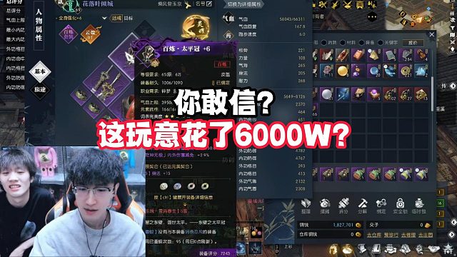 你敢信？这玩意花了6000W？