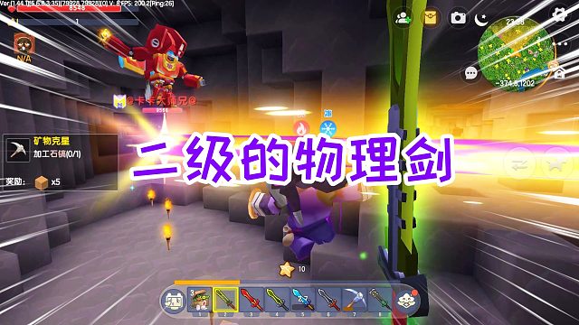 迷你世界元素生存6：二级的物理剑和三级的毒素剑，杀伤力超猛