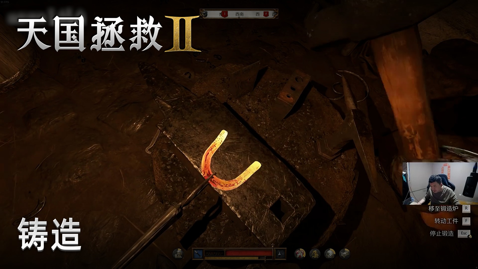 老鬼《天国拯救2》实况第三十四集：铸造